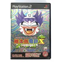 PS2 プレステ2 桃太郎電鉄X 桃鉄 九州編もあるばい ソフト ゲームソフト