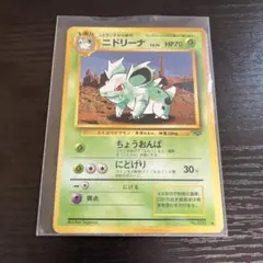 ニドリーナ ◆ 第2弾拡張パック ポケモンジャングル　旧裏　ポケモンカード