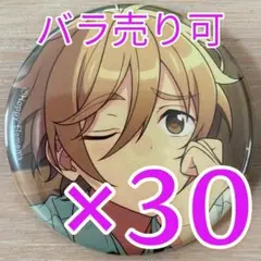 真白友也 あんスタ コレクション缶バッジ 2025 Sep Casual 30個
