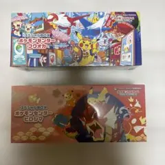 ポケモンセンターコラボ スペシャルBOX 2点セット