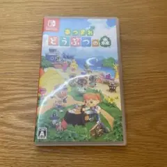 あつまれ どうぶつの森 Switch ソフト