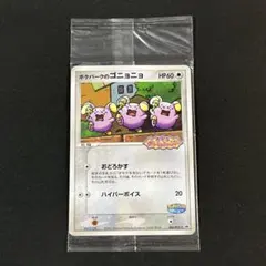 2026年最新】ポケパークプロモの人気アイテム - メルカリ