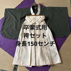卒業式袴6セット振袖・袴(紐下94㌢)158〜163㌢ 襦袢・半巾帯・重衿・髪 