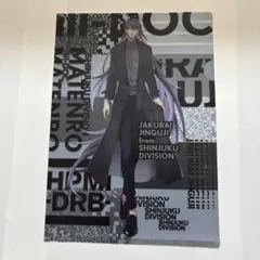 ヒプマイ ミニクリアファイル 神宮寺寂雷