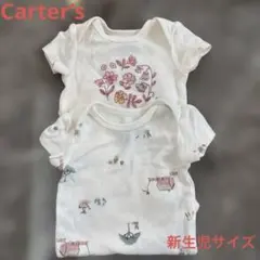 【美品】carter's 新生児用ロンパース2枚セット
