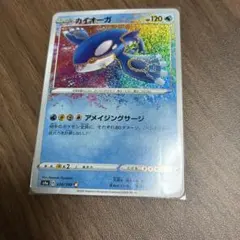 2026年最新】カイオーガ アメイジングの人気アイテム - メルカリ
