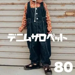 しまむら　softcheese デニムサロペット　80 ブラック