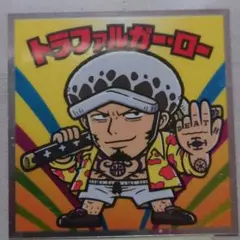 トラファルガーロー　ワンピースマンチョコFILM RED ビックリマンチョコ