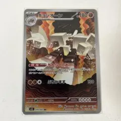 キョジオーン AR MEGA 拡張パック メガブレイブ キラ 070/063 - メルカリ