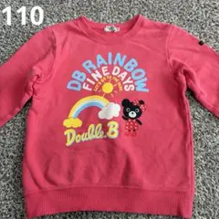 値下げ　ミキハウス ダブルビー　トレーナー　110