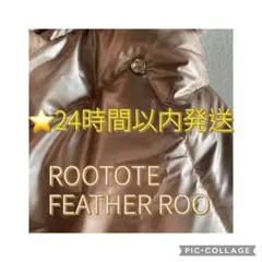 ROOTOTE FEATHER ROO