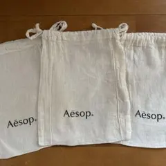 Aesop リネンショップ袋 3枚セット