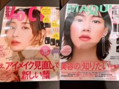 最新号　2冊セット マキア11月号　のん　voce11月号　田中みなみ