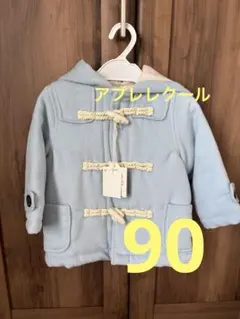 新品未使用　après les cours ダッフルコート