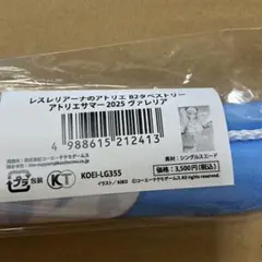 レスレリアーナのアトリエ レスレリ B5アクリルプレート レスナ