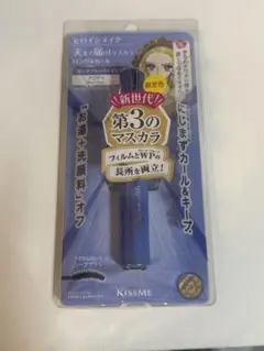 新品未開封ヒロインメイク 天まで届けマスカラ アジサイ