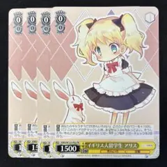 ヴァイスシュヴァルツ きんいろモザイク PR イギリス人留学生 アリス
