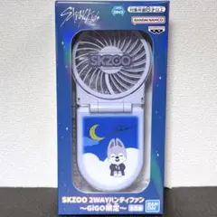 SKZOO GIGO ハンディファン バンチャン ウルフチャン 방찬 箱無し