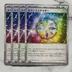 ルミナスエネルギー　（ミラー）４枚（SV4a ・シャイニートレジャーex）