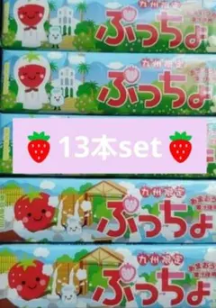 九州限定‼️熊本県産 ぷっちょ 晩白柚味5本入り未開封 - メルカリ