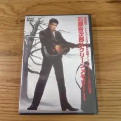 石原裕次郎スクリーンメモリー1