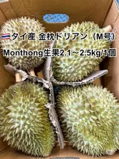 ドリアン 訳あり品 表面一部に5kg 佐川冷蔵発送 ドリアン 訳あり品 訳あり品 5kg 佐川冷蔵発送 - メルカリ