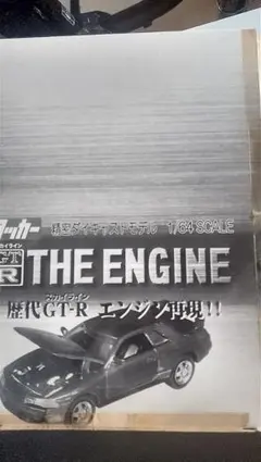 2026年最新】タッカー gt-r the engineの人気アイテム - メルカリ