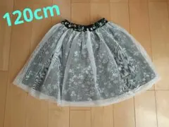 キャサリンコテージ　チュールスカート　花柄　グリーン　120 cm