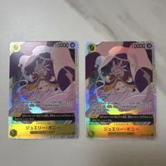 ワンピースカード 受け継がれる意志 SR ジュエリー・ボニー OP13-108