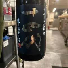 十四代　龍の落とし子　「空瓶」 2025年最新】十四代 龍の落とし子の人気アイテム - メルカリ