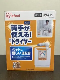 中古品 アイリスオーヤマ ペット用ドライヤー　PDR-270 動作確認済のサムネイル