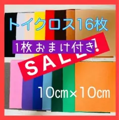 【おまけ付き】トイクロス16枚❤マジッククロス 手袋シアター 人形洋服 推し活