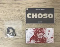 呪術廻戦 脹相　スライドアクリルキーホルダーコレクション