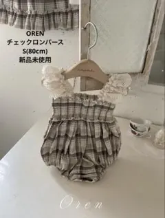 【OREN】チェックロンパース 韓国 ベビー スーツ 新品未使用 夏 秋
