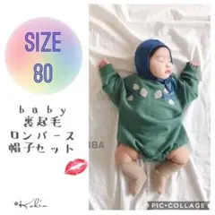 新品 ベビー 花柄刺繍 あったか 裏起毛 ロンパース