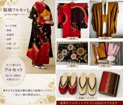 成人式振袖フルセット 赤×黒 花柄 成人式 大きいサイズ