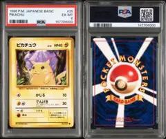2026年最新】ポケモン 旧裏 psaの人気アイテム - メルカリ