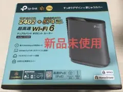 【新品】TP-Link Archer AX3000 Wi-Fi 6 ルーター