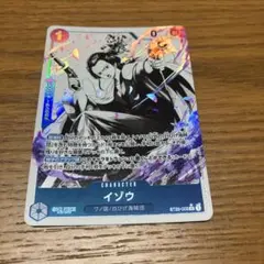 ワンピースカード　イゾウ sr 白黒　パラレル　st22-002