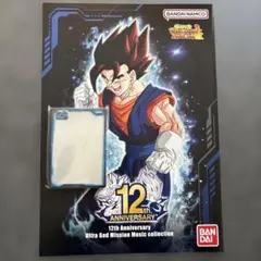 スーパードラゴンボールヒーローズ 12th スリーブ 30枚【新品未開封品】