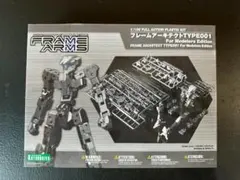 コトブキヤ1/100フレームアーキテクトTYPE1のサムネイル