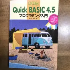 2026年最新】QuickBASICの人気アイテム - メルカリ