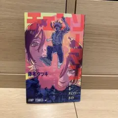 チェンソーマン 映画 入場特典