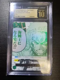 PSA10】ルフィは海賊王になる男だ!!! OP12-039 【最高評価】 - メルカリ