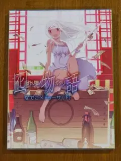 物語シリーズ　囮ものがたり　なでこメジューサ(下)完全生産限定版 Blu-ray
