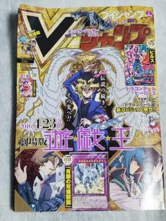 遊戯王/ドラゴンボール【付録カード未開封】Vジャンプ2016年2月号