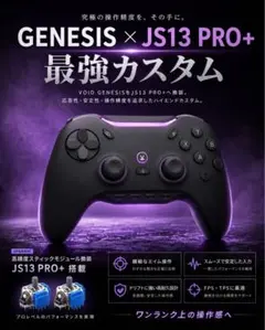 最強カスタムVoid Gaming GENESIS(最新JS13PRO+搭載) - メルカリ