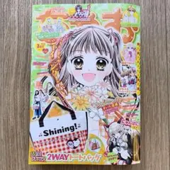 ちゃお　2026年3月号