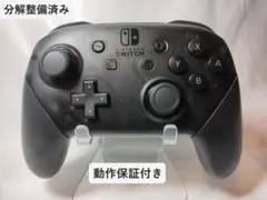 （整備済み、動作保証付き）プロコン　高耐久整備モデル