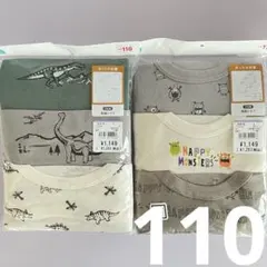 【新品】キッズ肌着 長袖シャツ6枚セット 110cm 恐竜柄モンスター柄 男の子